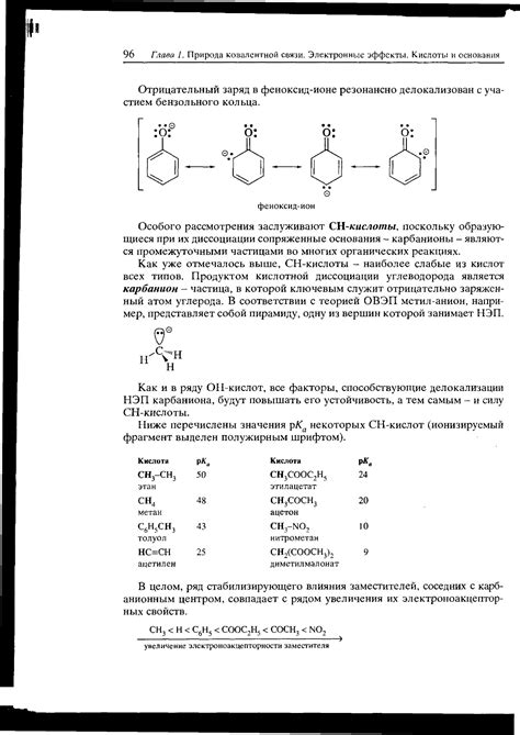 Органическая химия - Травень В.Ф. - 2004