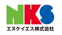 エヌケイエス株式会社 会社案内 エヌケイエス イプロスものづくり