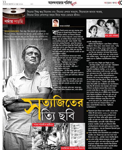 Anandabazar Patrika Bengali Newspaper Today Pdf Download