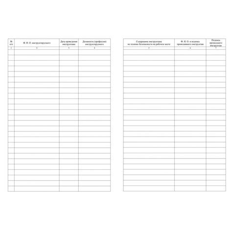 Журнал инструктажа по охране труда для лиц сторонних организаций (32 ...