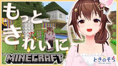 【minecraft】夜のまったりマイクラ【ときのそら生放送】 Youtube