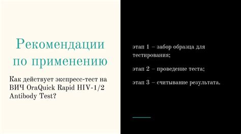Практическое использование экспресс-тестирования на ВИЧ - презентация ...