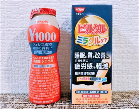 「睡眠の質」改善の乳酸菌飲料が人気！ヤクルト1000、ミラクルケアの次は ？ 東京バーゲンマニア