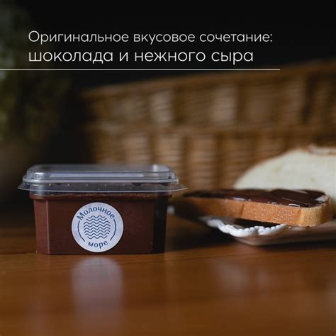 Сыр плавленый шоколадный 25%, 250 г. купить от производителя в Москве