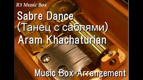 Sabre Dance Aram Khachaturian Music Box Youtube