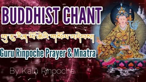 Prayer To Guru Rinpoche And Mantra Recitation Kalu Rinpoche Buddhist