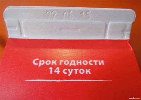Срок годности йогурта