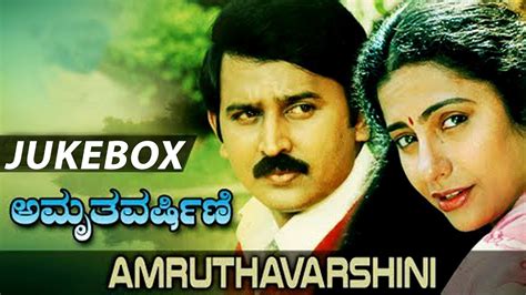 Amruthavarshini Songs Jukebox Amruthavarshini Kannada Movie Songs