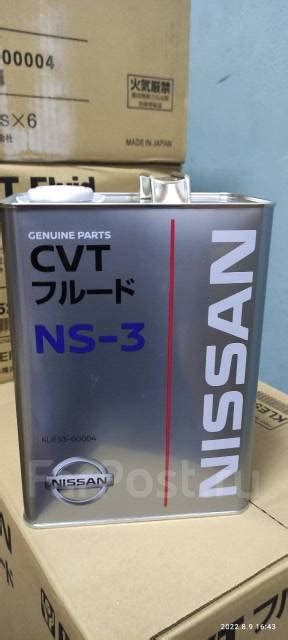 Жидкость для вариаторов Nissan CVT Fluid NS-3 (4l) KLE53-00004, 4,00 л ...