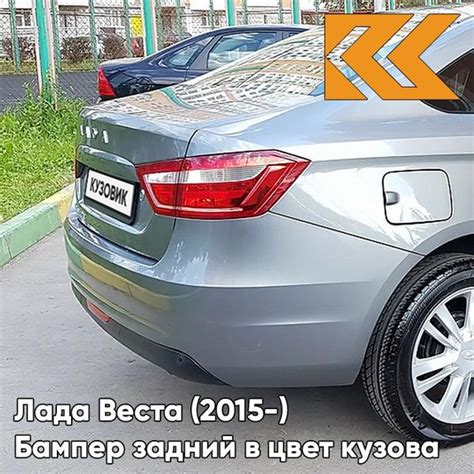 Бампер задний в цвет кузова Лада Веста 608 - Плутон - Серый Седан ...
