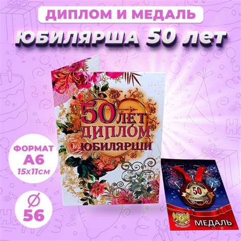 Диплом Юбилей, День рождения, Филькина грамота - купить по выгодной ...
