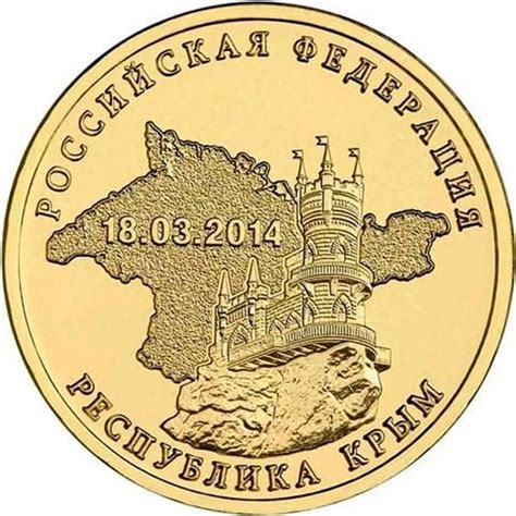 Новая купюра - 100 рублей 2015 года Крым и Севастополь, стоимость, где ...