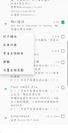 微x模块最新版下载 微x模块最新版下载 V244安卓版 多多软件站