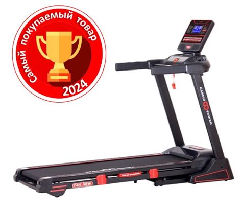 Беговая дорожка CardioPower T45 🚚 купить в Москве и МО недорого, цена ...