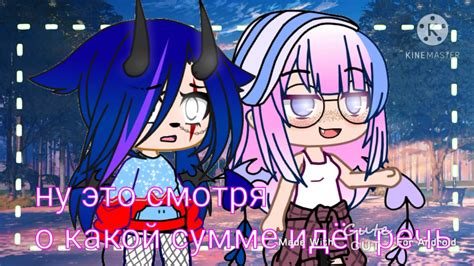 •meme Gacha Club • Youtube