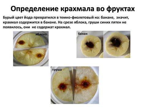 Крахмал. Виды крахмала - презентация онлайн