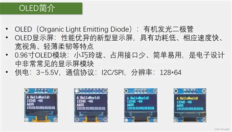 Stm Oled Stm Led Csdn