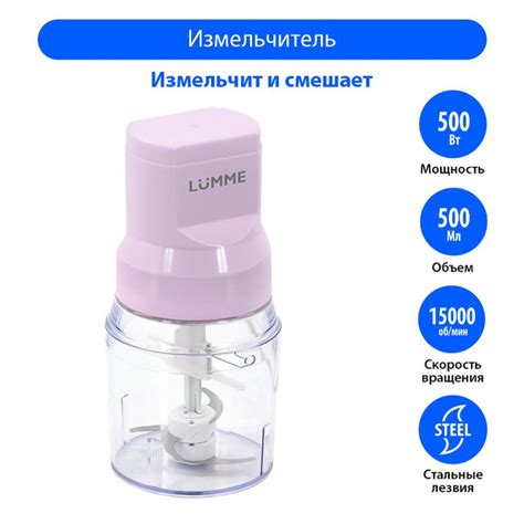 Измельчитель кухонный электрический LUMME LU-KP1846A 500Вт, блендер ...