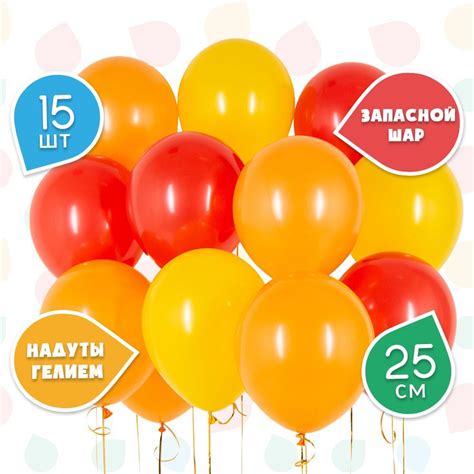 Воздушный шар с гелием (надутый) в связке шариков Сочное манго 25 см ...