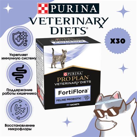 Вопросы и ответы о PRO PLAN ФортиФлора *FortiFlora* Пробиотическая ...