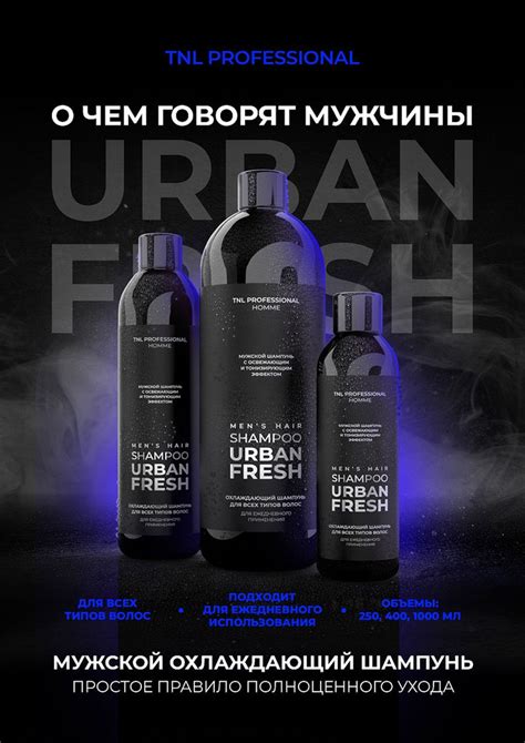 TNL Professional Шампунь для волос, 1000 мл - купить с доставкой по ...