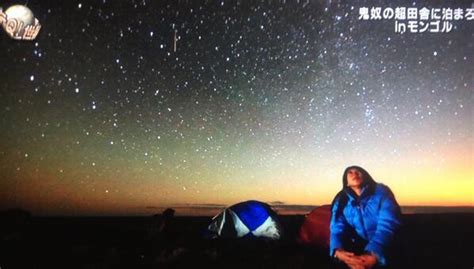 モンゴルで星空を見るために寝袋を借りてきました。 愛よりも蒼い空