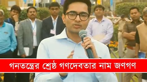 আমরা ভোটপাখি নই যে শুধু ভোটের সময় এসে ভোট চাইব Abhishek Banerjee