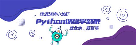 深圳python人工智能培训python人工智能课程介绍 北大青鸟嘉华学校官网