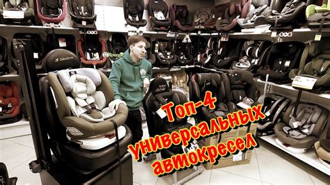 🔥🔥🔥ТОП 4 УНИВЕРСАЛЬНЫХ АВТОКРЕСЛА В СРЕДНЕЙ ЦЕНОВОЙ ПОЛИТИКЕ🔥🔥🔥 - YouTube