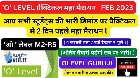 NIELIT O Level M2 R5 Practical MAIRATHAN FEB 2023 Exam Web Designinh