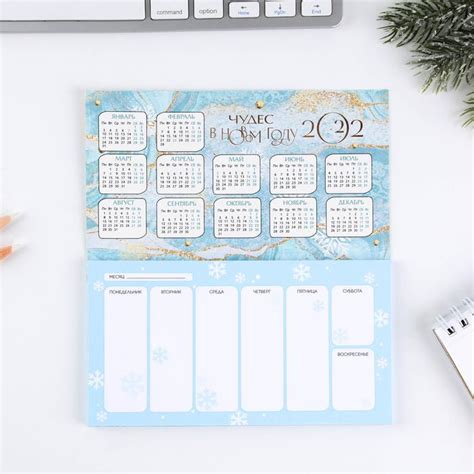 Купить Планинг + календарь «Чудес в новом году», 50 отрывных листов в ...