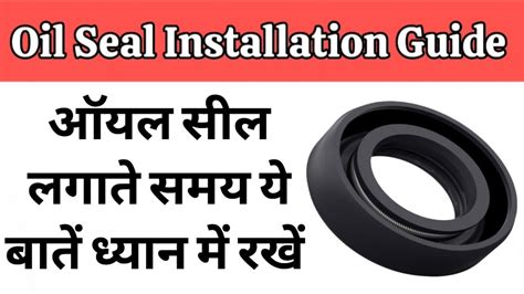 Oil Seal Installation Procedure Oil Seal Installation Guide Oil