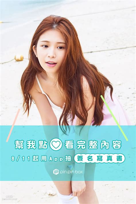 台湾网红嫩模鄭家純 Ili Cheng純旅行写真集 23 美女写真美女图片大全 高清美女图库 第23頁