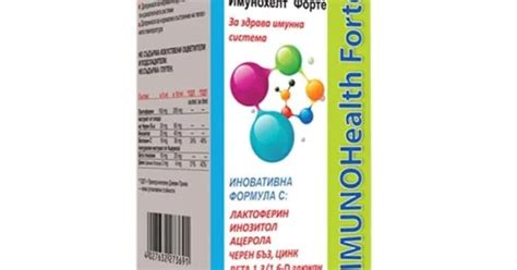 АБОФАРМА ИМУНОХЕЛТ ФОРТЕ СИРОП ЗА ЗДРАВА ИМУННА СИСТЕМА 100 мл ...