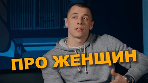 MACAN ПРО ЖЕНЩИН - YouTube