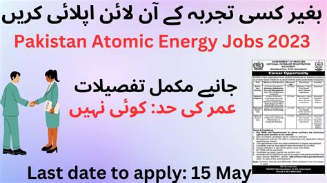 Pakistan Atomic Energy Commission Jobs 2023 Pak Atomic Energy Jobs