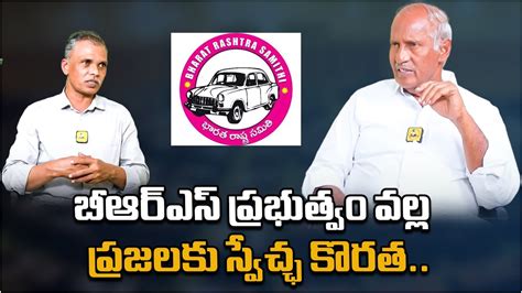 Cpi Mla Kunamneni Sambasiva Rao Comments On Brs Party Congress Vs Brs