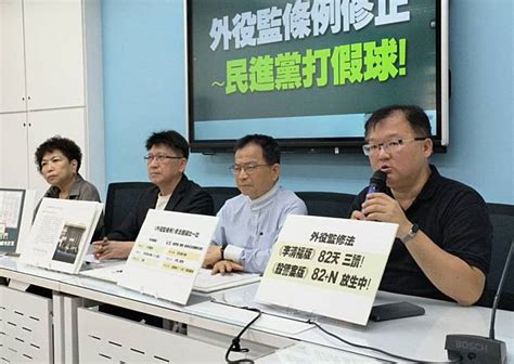 臨時會討論外役監修法？ 藍委批綠「唱雙簧」打假球 中廣新聞網 Line Today