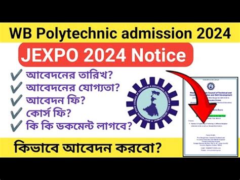 Jexpo Form Fill Up Date Wb Polytechnic Form Online Youtube