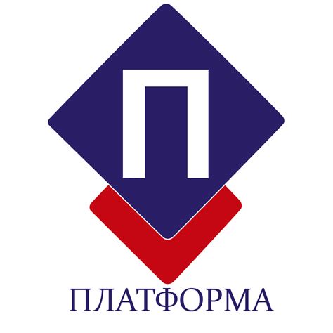 Платформа