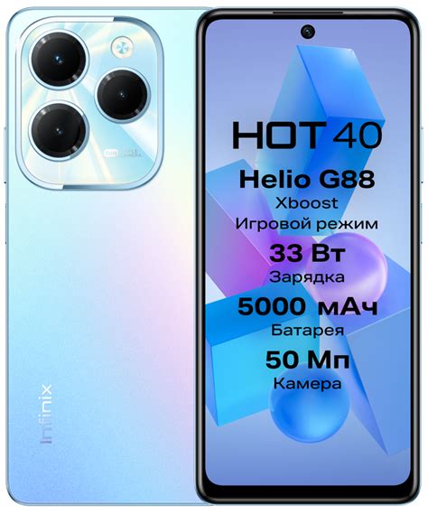 Infinix Hot