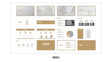 Powerpoint模板只要這10個就夠 Bfa 簡報