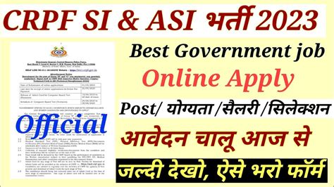 CRF SI New Vacancy 2023 Crpf Asi New Vacancy 2023 Crpf Si Asi Form