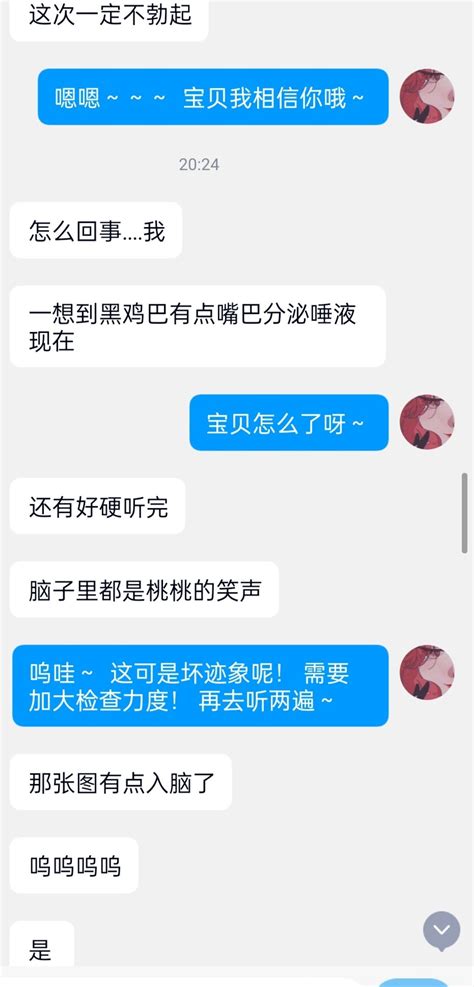 甜桃s On Twitter 宝贝 再坚持一下哦～ 戒掉媚黑可以正常和女孩子相处的未来在等着你哦～～ 18aqp90nmh Twitter