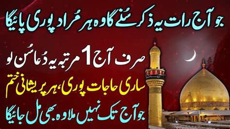 Aj Sirf 1 Martaba Yeh Dua Sun Kar Dekh Lo Wazifa For Maal O Dolat