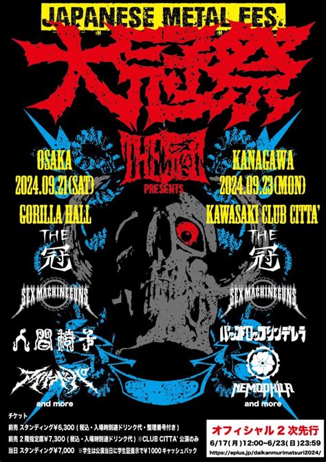 LIVE SEX MACHINEGUNS