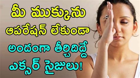 Unbelievable Exercise To Keep Your Nose In Shape Nose Exercise YouTube