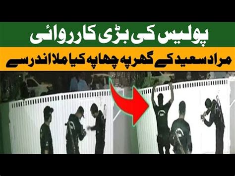 Police Raid on Murad Saeed house پولیس کا مراد سعید کے گھر پہ چھاپہ