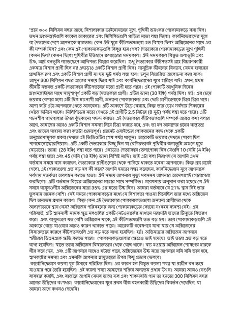 Bangla Script | PDF