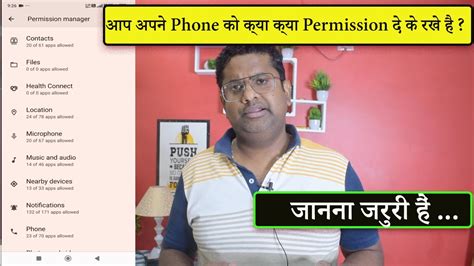 App Permission Setting In Android Phone YouTube